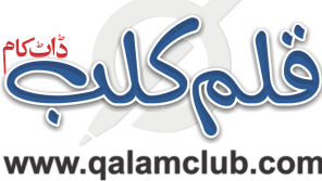 Qalam Club